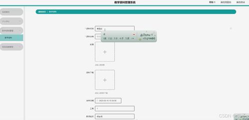 springboot vue教学资料管理系统 计算机毕业设计