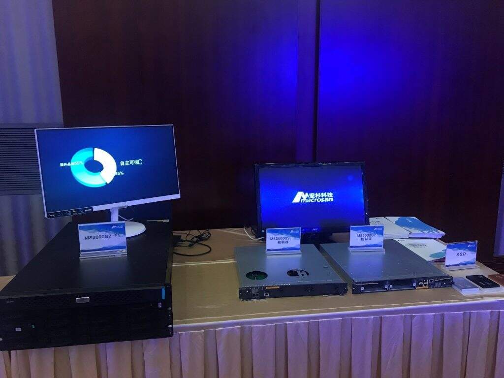 宏杉科技MS3000G2-FT亮相2018自主可控计算机大会，助力计算机系统集成自主创新