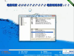 电脑玩家SP3 从Windows XP到Windows 7的操作系统演变与系统集成